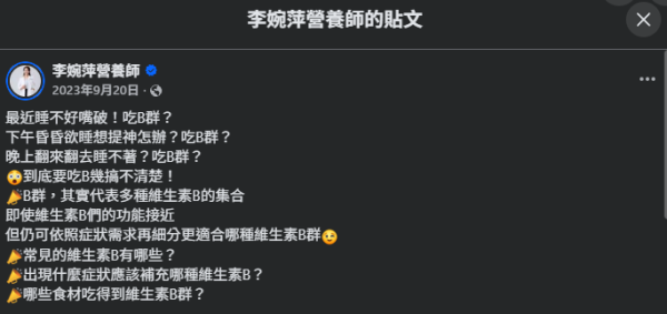 图片来源:Facebook@李婉萍营养师