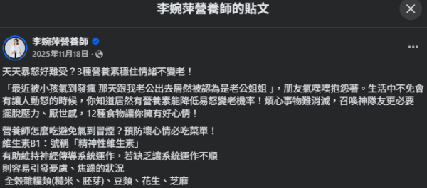 图片来源：Facebook@李婉萍营养师
