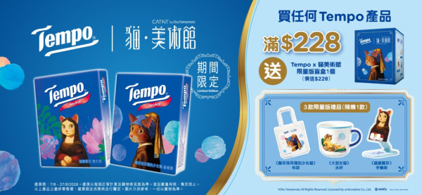 Tempo x 貓美術館產品(來源：Tempo)