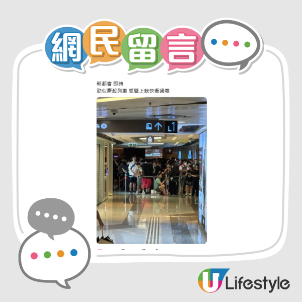 港人大雨下排隊搶神級爆款！新都會出現「屍殺列車」！呢間分店竟然完全冇人排？