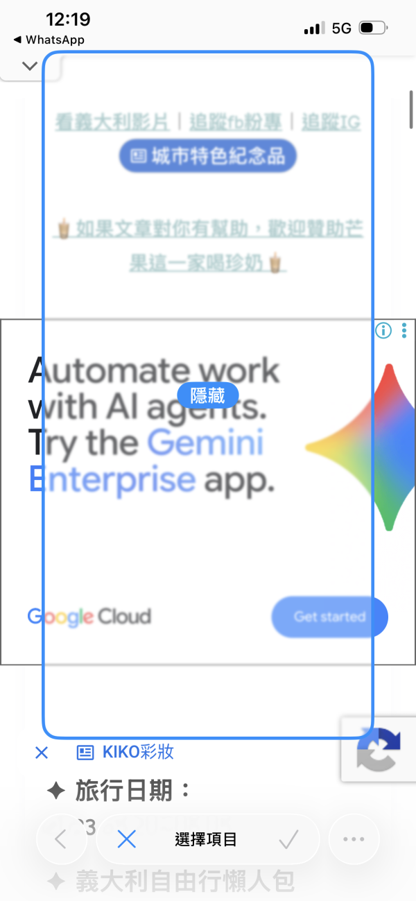 免裝App！iPhone Safari一鍵去廣告秘技！全網網頁一秒乾淨晒【附步驟教學】