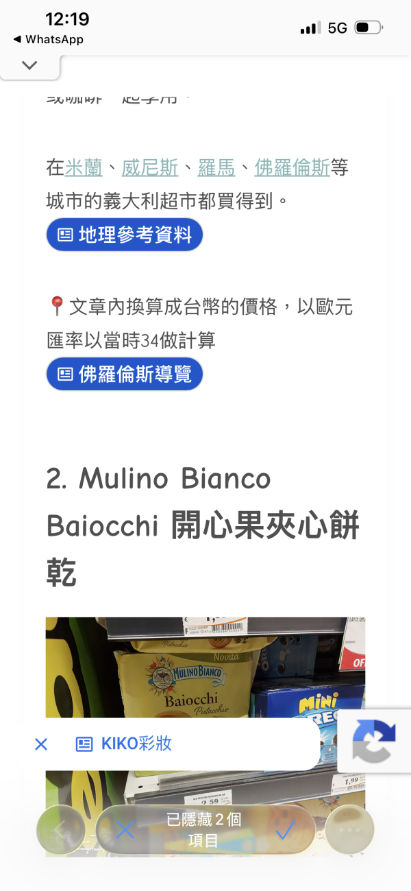 免裝App！iPhone Safari一鍵去廣告秘技！全網網頁一秒乾淨晒【附步驟教學】