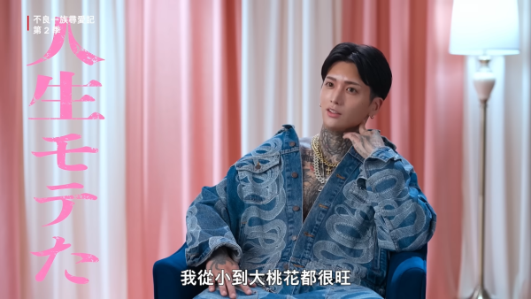 不良一族尋愛記2｜阿一被封「日版田柾國」29歲男公關社長真實性格反差大