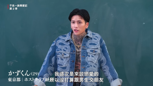 不良一族尋愛記2｜阿一被封「日版田柾國」29歲男公關社長真實性格反差大