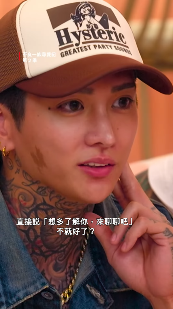不良一族尋愛記2｜阿一被封「日版田柾國」29歲男公關社長真實性格反差大