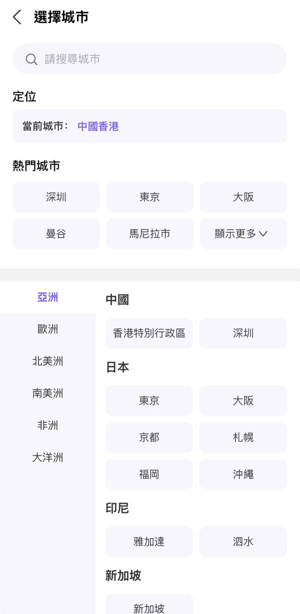 港人外遊必備！AlipayHK叫車拓至日本、歐美等46國直接港幣支付 EasyGo搭機鐵更享交通津貼再送$88