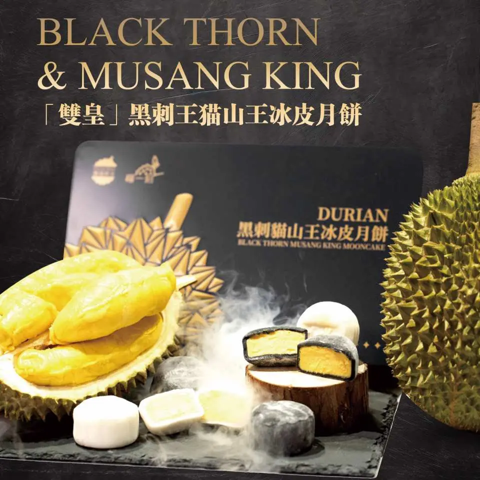 中秋榴槤月餅2026｜全港10大榴槤月餅推介合集！KitKat威化貓山王冰皮/皇玥爆漿流心/黑刺冰皮 快閃買一送一！