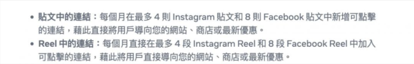 唔再免費？網傳FB帖文加Link要俾錢 最貴月費高達近4000港元 【即睇收費細節】