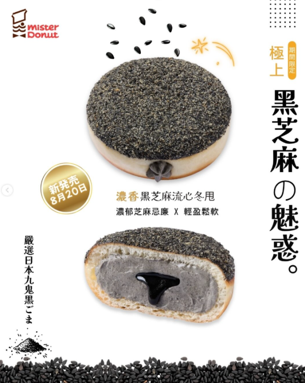 Mister Donut优惠｜快闪免费送甜甜圈＋招牌波提／Mister Donut旺角店开业 (1招领换领券攻略)