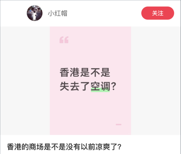 民生熱話｜香港冷氣消失？網民揭4大變熱主因 呻地鐵商場勁臭勁焗