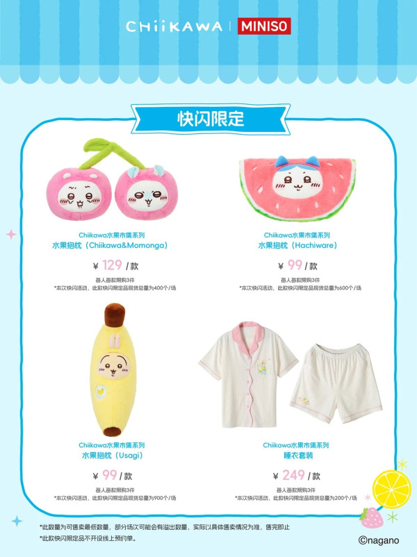 Chiikawa粉絲必去！深圳Chiikawa快閃水果市集免費入場 一日果農互動遊戲攻略/限定水果造型周邊 