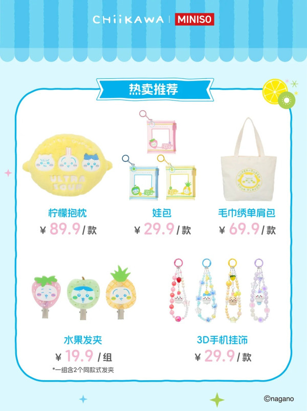 Chiikawa粉絲必去！深圳Chiikawa快閃水果市集免費入場 一日果農互動遊戲攻略/限定水果造型周邊 