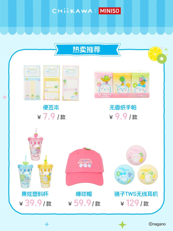 Chiikawa粉絲必去！深圳Chiikawa快閃水果市集免費入場 一日果農互動遊戲攻略/限定水果造型周邊 