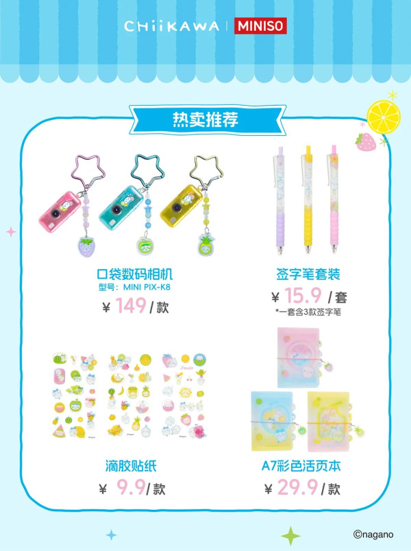 Chiikawa粉絲必去！深圳Chiikawa快閃水果市集免費入場 一日果農互動遊戲攻略/限定水果造型周邊 