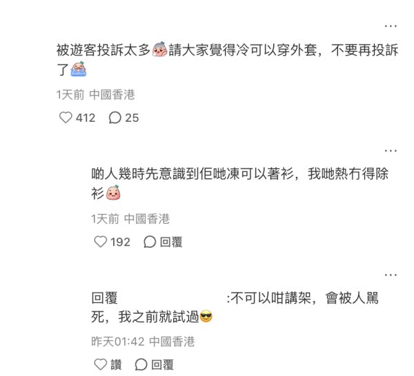 民生熱話｜香港冷氣消失？網民揭4大變熱主因 呻地鐵商場勁臭勁焗