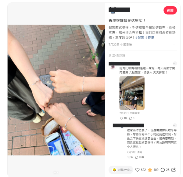 香港買銀好去處！遊客力推旺角隱世小店：平過大牌！附4招辨925純銀真假