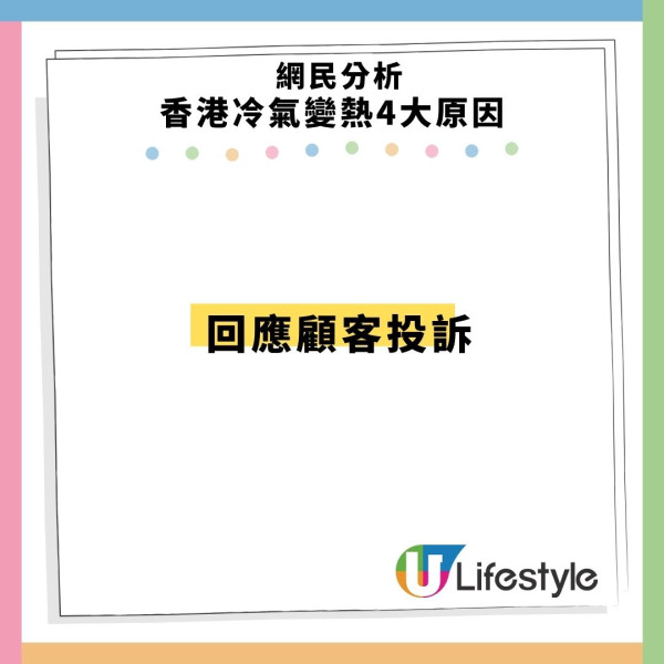 民生熱話｜香港冷氣消失？網民揭4大變熱主因 呻地鐵商場勁臭勁焗