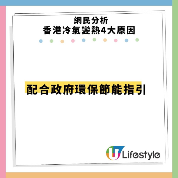 民生熱話｜香港冷氣消失？網民揭4大變熱主因 呻地鐵商場勁臭勁焗