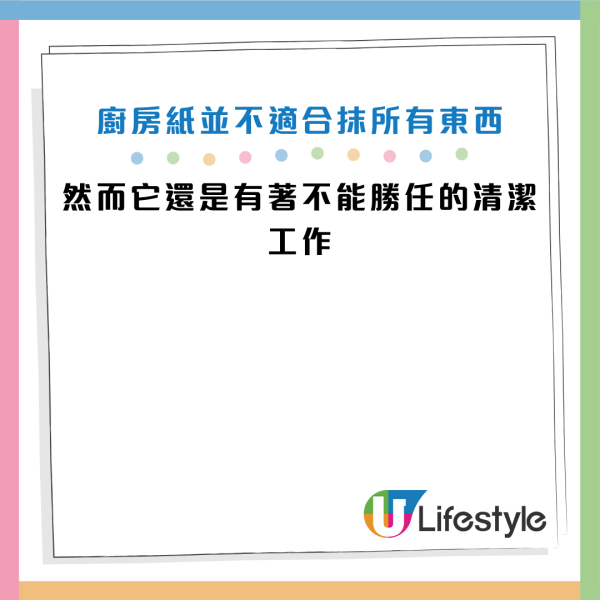 廚房紙並非家居清潔萬用！專家揭8大常見清潔誤區：以為乾淨但愈抹愈髒