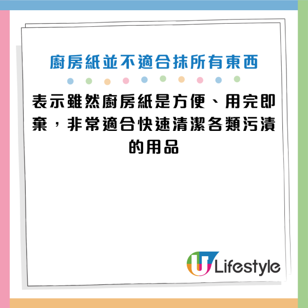 廚房紙並非家居清潔萬用！專家揭8大常見清潔誤區：以為乾淨但愈抹愈髒