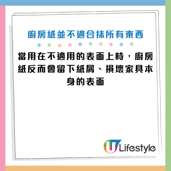 廚房紙並非家居清潔萬用！專家揭8大常見清潔誤區：以為乾淨但愈抹愈髒