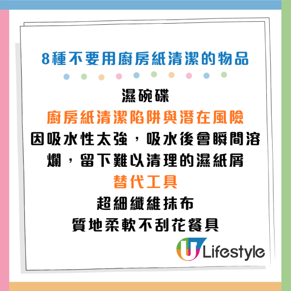 廚房紙並非家居清潔萬用！專家揭8大常見清潔誤區：以為乾淨但愈抹愈髒