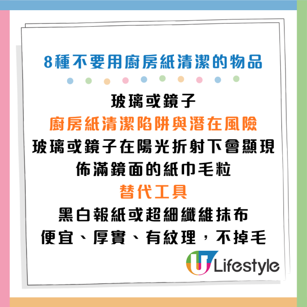 廚房紙並非家居清潔萬用！專家揭8大常見清潔誤區：以為乾淨但愈抹愈髒