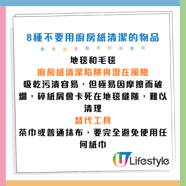 廚房紙並非家居清潔萬用！專家揭8大常見清潔誤區：以為乾淨但愈抹愈髒