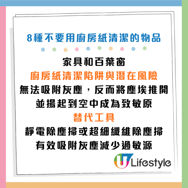廚房紙並非家居清潔萬用！專家揭8大常見清潔誤區：以為乾淨但愈抹愈髒