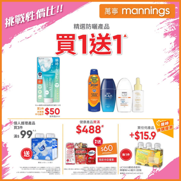 萬寧優惠｜買牙膏送日本多功能電焗爐/德國卡爾牌7件套連刀座1件/消毒潔廁液 $758.8贈品!