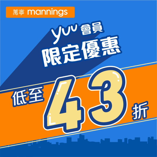 萬寧優惠｜買牙膏送日本多功能電焗爐/德國卡爾牌7件套連刀座1件/消毒潔廁液 $758.8贈品!