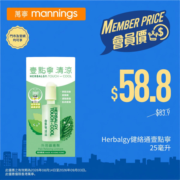 萬寧優惠｜買舒適達牙膏送$758贈品！免費日本多功能焗爐/德國牌7件套刀具/消毒潔廁液