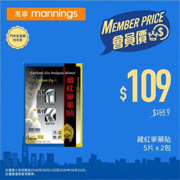 萬寧優惠｜買舒適達牙膏送$758贈品！免費日本多功能焗爐/德國牌7件套刀具/消毒潔廁液