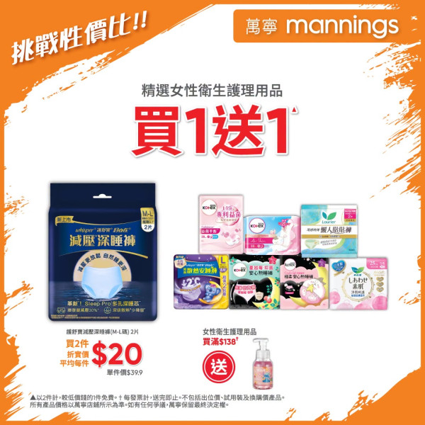 萬寧優惠｜買舒適達牙膏送$758贈品！免費日本多功能焗爐/德國牌7件套刀具/消毒潔廁液