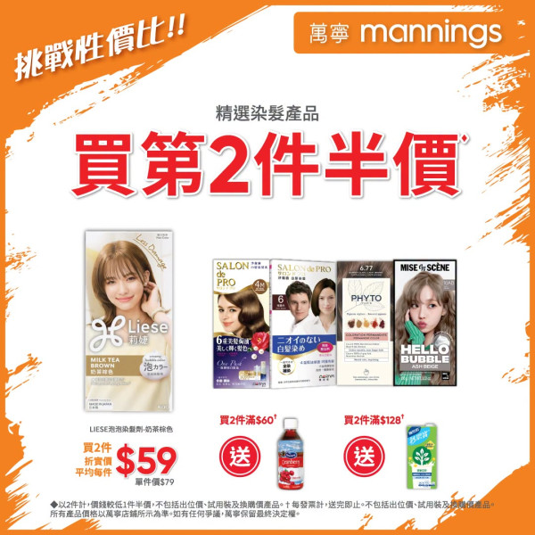 萬寧優惠｜買舒適達牙膏送$758贈品！免費日本多功能焗爐/德國牌7件套刀具/消毒潔廁液