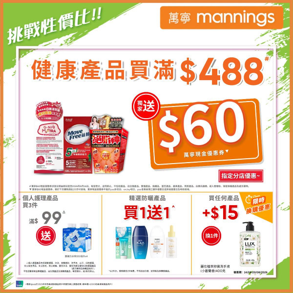 萬寧優惠｜買牙膏送日本多功能電焗爐/德國卡爾牌7件套連刀座1件/消毒潔廁液 $758.8贈品!