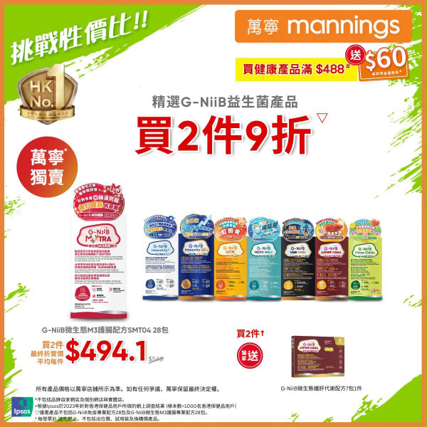 萬寧優惠｜買舒適達牙膏送$758贈品！免費日本多功能焗爐/德國牌7件套刀具/消毒潔廁液