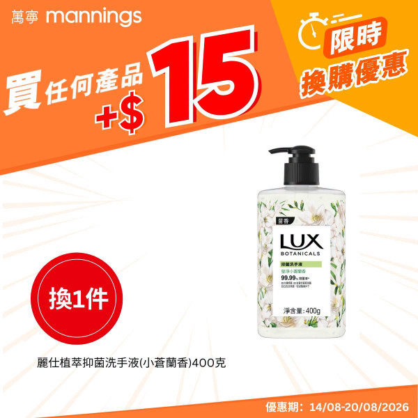萬寧優惠｜買舒適達牙膏送$758贈品！免費日本多功能焗爐/德國牌7件套刀具/消毒潔廁液