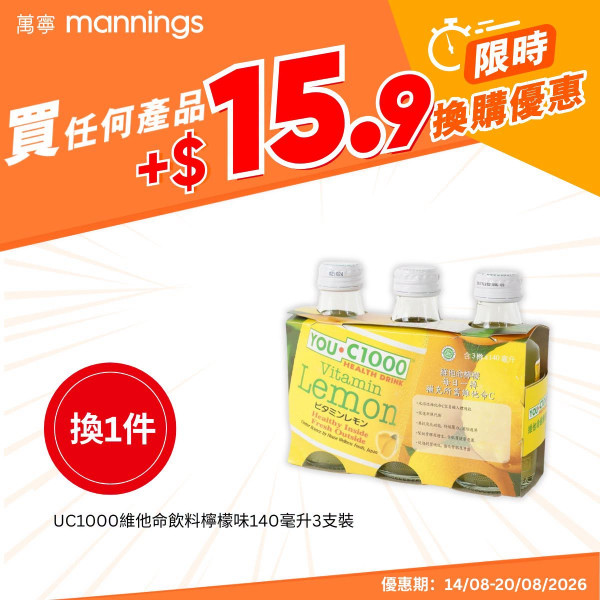 萬寧優惠｜買舒適達牙膏送$758贈品！免費日本多功能焗爐/德國牌7件套刀具/消毒潔廁液
