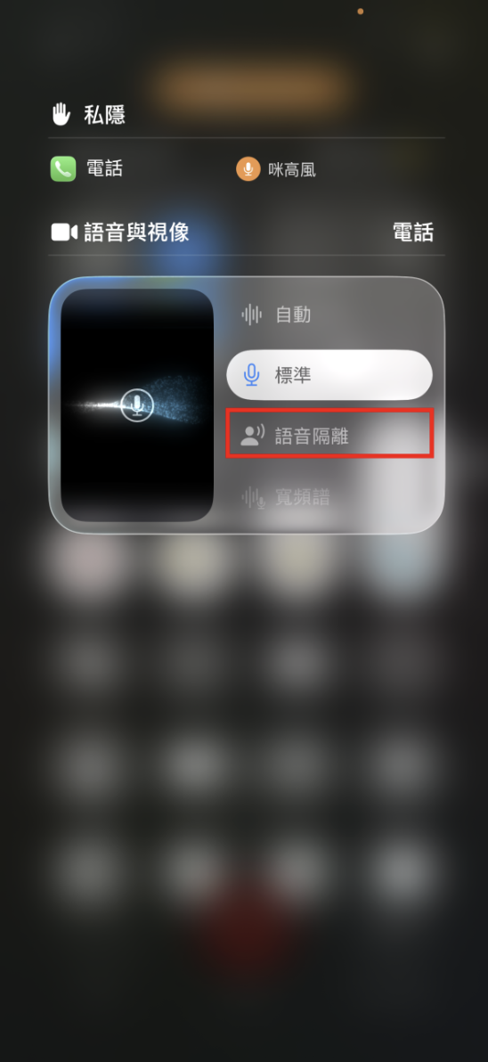 空間音訊/立體聲/單聲道點揀？iPhone 3 大錄音模式全攻略 教你因應場合設定完美音質