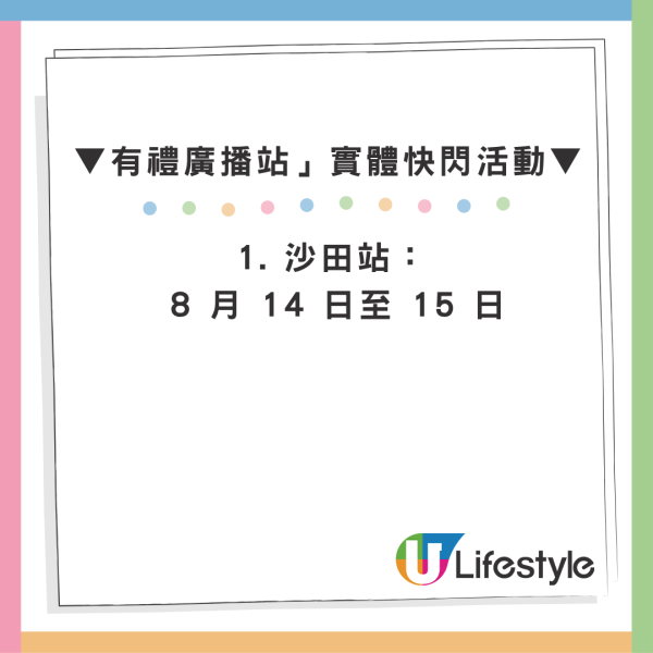 你有冇諗過喺港鐵聽到自己聲音？港鐵「有禮廣播站」快閃登場 挑戰成為廣播員 贏藍牙耳機