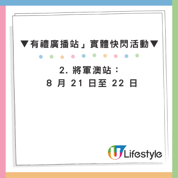 你有冇諗過喺港鐵聽到自己聲音？港鐵「有禮廣播站」快閃登場 挑戰成為廣播員 贏藍牙耳機