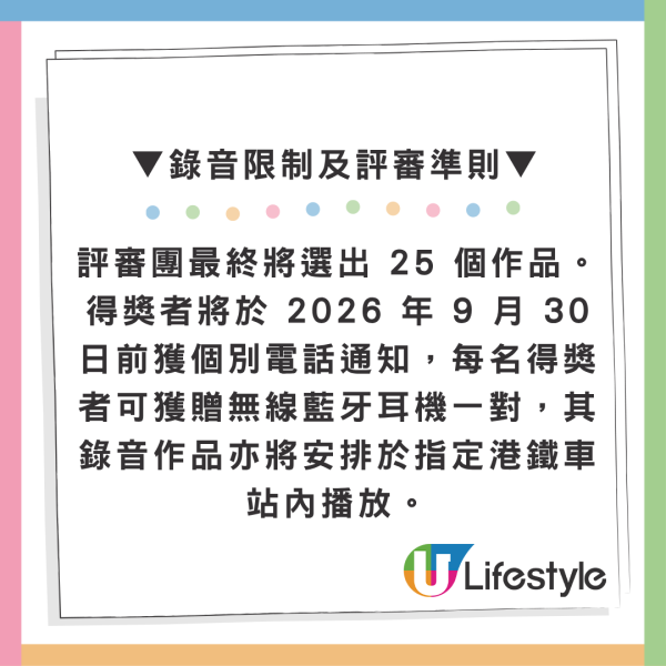 你有冇諗過喺港鐵聽到自己聲音？港鐵「有禮廣播站」快閃登場 挑戰成為廣播員 贏藍牙耳機