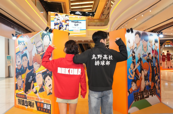 《排球少年!!》遠征期間限定店首登MegaBox（相片由相關機構提供）