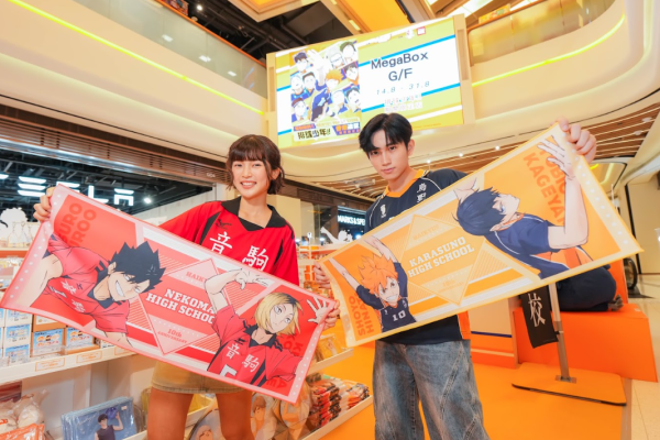 《排球少年!!》遠征期間限定店首登MegaBox（相片由相關機構提供）