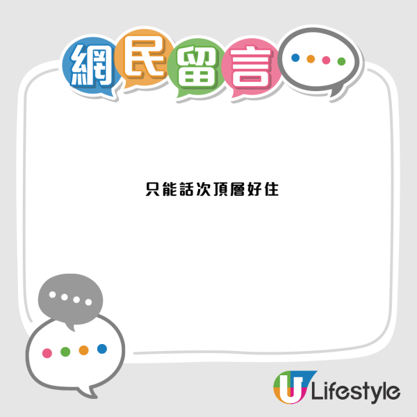 居屋頂層好唔好住？過來人爆極端住後感：熱爆大漏水！網民神總結買呢層最保值