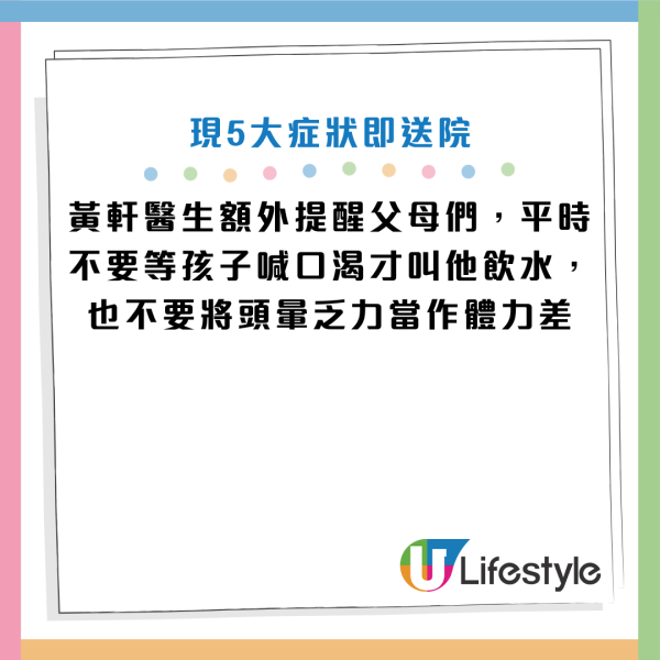 圖片資料來源：Facebook@黃軒醫師 Dr. Ooi Hean