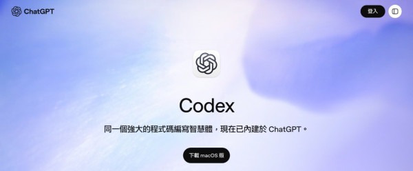 【港人專屬】免費免VPN就用到！本地運行 ChatGPT Codex 全攻略 簡易3步實現AI輔助無限寫Code 