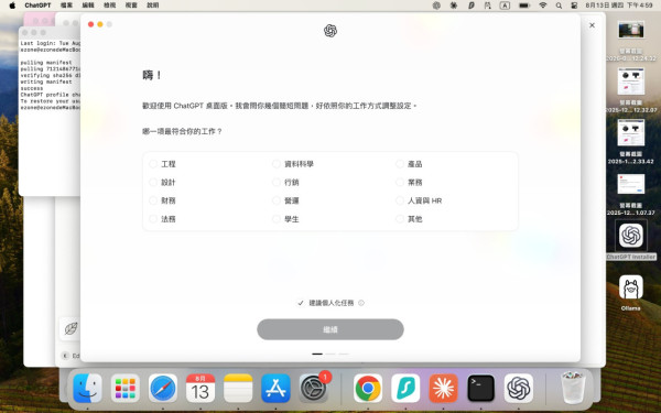 【港人專屬】免費免VPN就用到！本地運行 ChatGPT Codex 全攻略 簡易3步實現AI輔助無限寫Code 