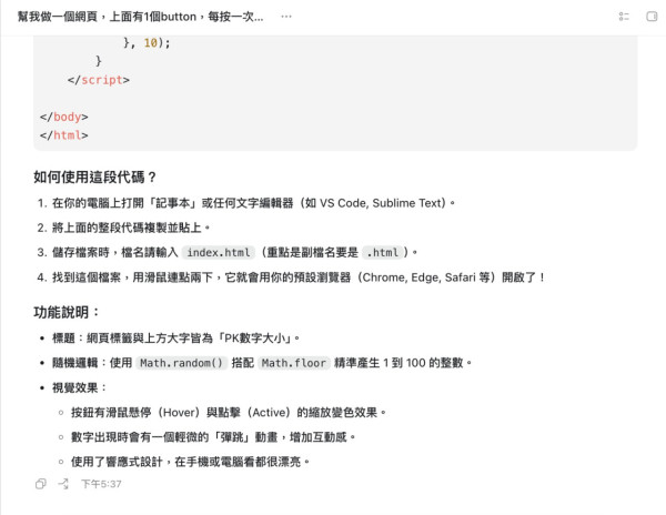 【港人專屬】免費免VPN就用到！本地運行 ChatGPT Codex 全攻略 簡易3步實現AI輔助無限寫Code 